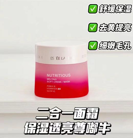 雅诗兰黛红石榴保湿抗氧透亮新版三件套 商品图3