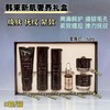 韩束新肌奢养礼盒六件套 商品缩略图0