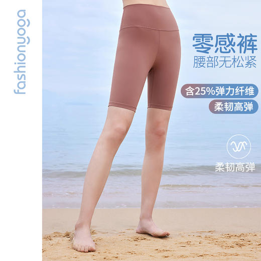 凡圣瑜伽简约基础五分裤 FL14510 商品图1