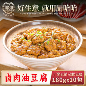 卤肉油豆腐180g