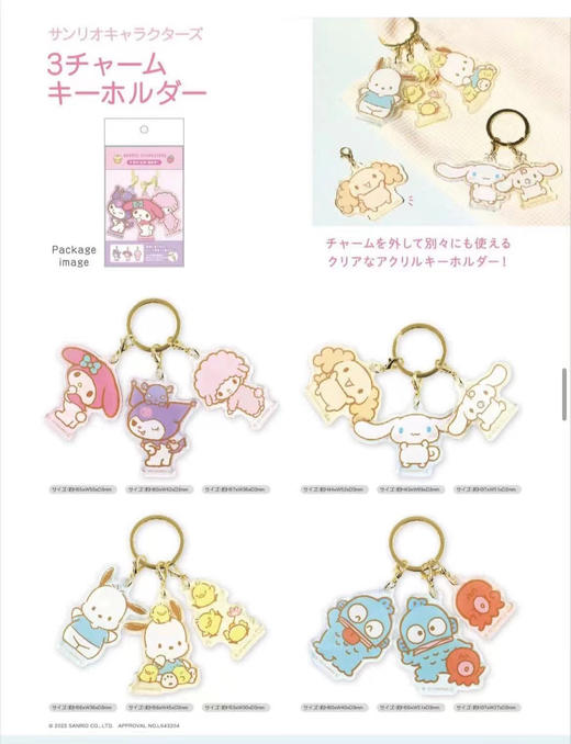 日本三丽鸥Sanrio亚克力挂坠钥匙扣库洛米美乐蒂丑鱼 商品图0