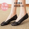 5双装【大码蕾丝船袜女】夏季浅口冰丝棉袜 大脚硅胶防滑 39-42 43袜子 商品缩略图2