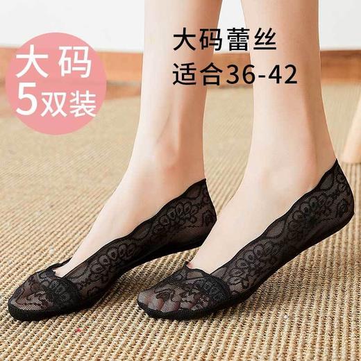 5双装【大码蕾丝船袜女】夏季浅口冰丝棉袜 大脚硅胶防滑 39-42 43袜子 商品图2