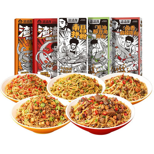 渣渣灰拌粉系列 商品图1