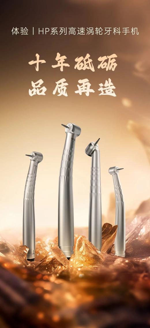 高速气涡轮手机（啄木鸟HP系列按压式高速涡轮牙科手机（可议价）bc） 商品图1