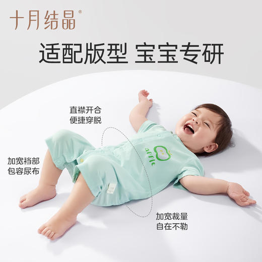【任选两件，买一送一】婴儿衣服夏季男女宝宝护肚连体衣新生儿莫代尔哈衣爬服 商品图3
