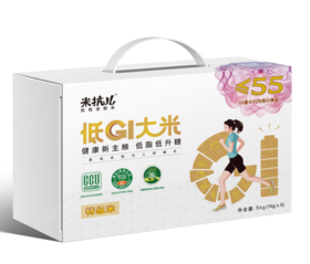 米抗儿抗性淀粉米5kg（升级版礼盒装）