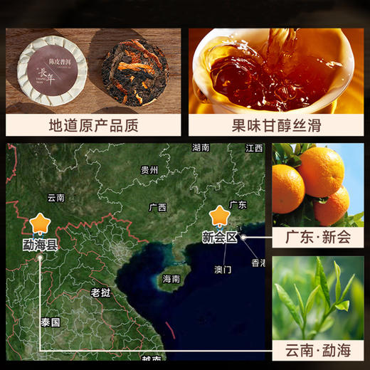 【茶礼盒】茶叶 普洱熟茶 陈皮普洱 熟普洱 茶叶礼盒 茶礼盒 茶饮 五虎 260g(买1送1共520g，配手提袋) 商品图4