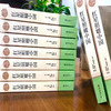 红星照耀中国（赠知识考点一本全） 商品缩略图1