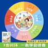学拼音 拼读小能手 非塑封 商品缩略图1