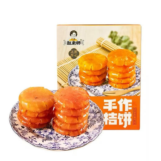 地方特产 赵老师 手作桔饼 500g盒装 手工老式 金桔血橙 休闲零食 商品图6
