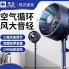 「三挡循环风！轻奢颜值」骆驼空气循环扇 电风扇家用立式落地扇大风力塑叶宿舍轻音涡轮电扇生活电器 商品缩略图0