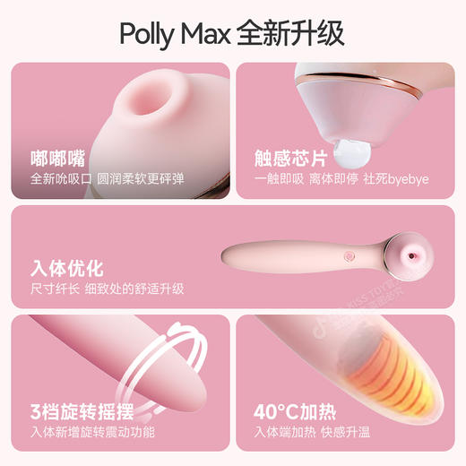 kistoy吻玩 pollyplus秒潮二代成人用品 商品图6