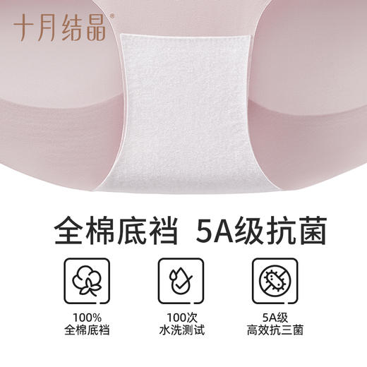 【100元3件随心配】（买6件加赠帆布包）无痕无感抗菌低腰升级内裤夏季女士孕妇内裤产后透气薄款 商品图1