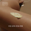 【romi专属】EBERS 雅辛托斯之泪体霜抗皱紧致保湿舒缓体霜 商品缩略图2