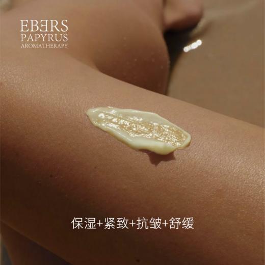 【romi专属】EBERS 雅辛托斯之泪体霜抗皱紧致保湿舒缓体霜 商品图2