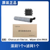 添可Chorus Pro Air（赠滚刷套装*2+清洁液*2） 商品缩略图7