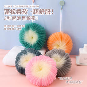 【9.9元2个装】MAYNOS-灯笼/海螺花 加大加厚沐浴球 