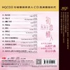 天艺唱片凰逸欣《初恋情人》 hq2高品质发烧CD碟片 商品缩略图1