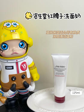 日本Shiseido/资生堂红腰子洗面奶125ml肌活焕彩洁面膏 清洁净肤洁面乳