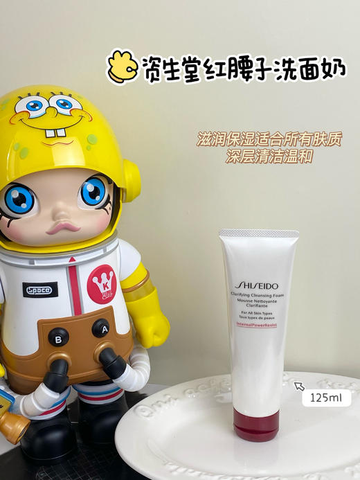 日本Shiseido/资生堂红腰子洗面奶125ml肌活焕彩洁面膏 清洁净肤洁面乳 商品图0