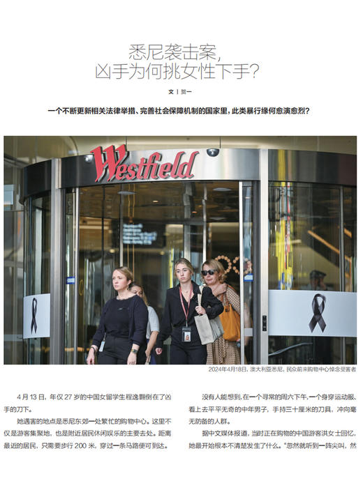 《看世界》2024年第9期：王羽佳 玫瑰怒放 商品图4