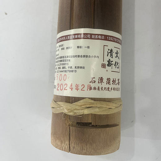 清新石潭竹筒蒲坑茶500克 商品图2