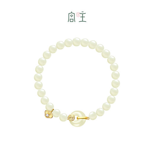 Fanci范琦×宫主 福气平安扣系列 【福气平安扣手串】 s925银和田玉手链 生日礼物送妈妈送女友 下单即赠宫主精美礼盒+顺丰空运+运费险 商品图0