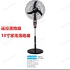 华田 18 寸落地扇 商品缩略图0