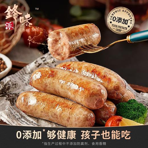 锋味派2盒装烤肠（16根）（原味+黑胡椒+芝士） 商品图2