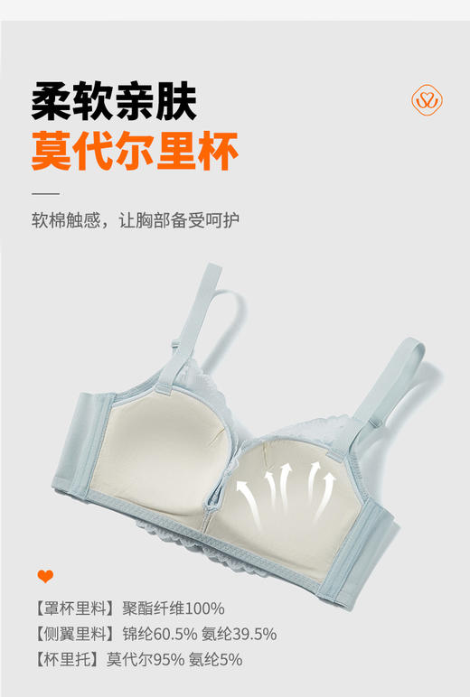 【满2件/99元】【A杯单件】【秀黛】心动定义无钢圈薄杯文胸L5110012A【门店同款】【如遇缺货自动退款，介意勿拍】 商品图6