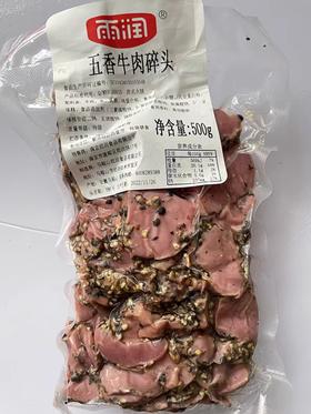 五香牛肉碎