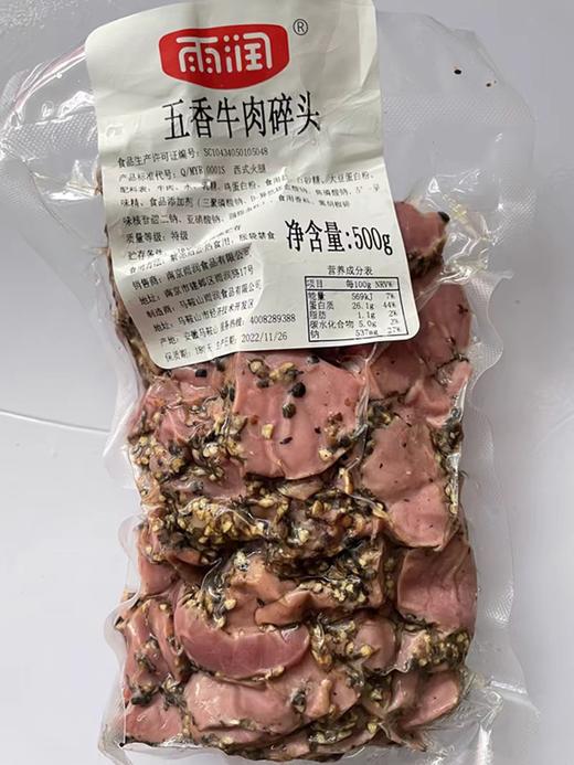 五香牛肉碎 商品图0