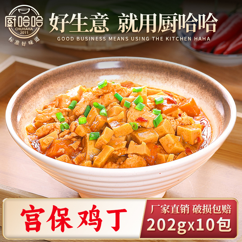 宫保鸡丁202g
