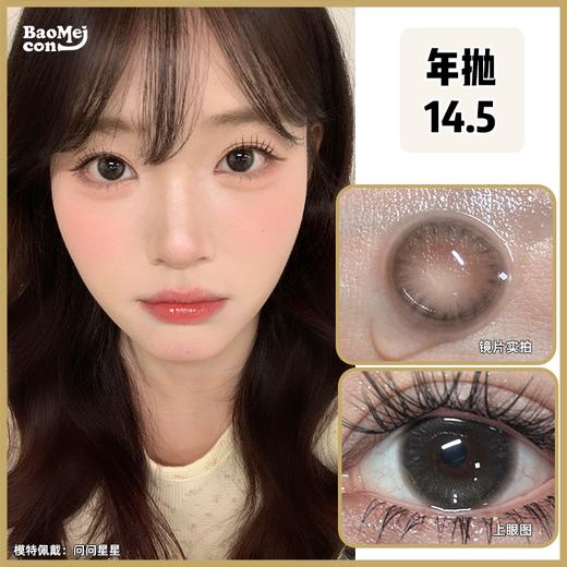 Bunny Shiny·年抛  问问星星 14.5  不用P图也能拥有泪光眼！真的好自然呀！5D立体环绕式对称高光！眼底透着光 比纯黑片更心机灵动！韩产0-800度 <一副两片> 商品图0