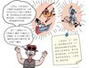 一看就会的漫画作文，4册 商品缩略图3