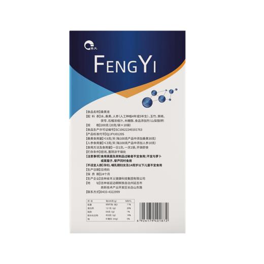 丰义桑黄液H 商品图1