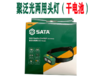【JL】世达SATA聚泛光两用头灯90901(干电池) 商品缩略图0