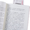 【中商原版】小狗钱钱 全球畅销500万册 德国版富爸爸穷爸爸 附赠全彩心智导图拉页 港台原版 博多薛弗 远流出版 商品缩略图3
