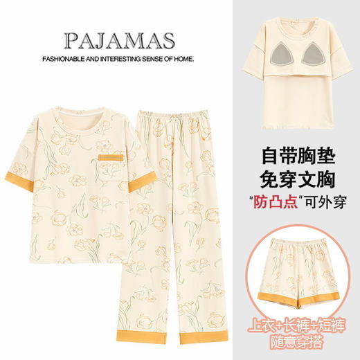 【99元1套】免穿文胸三件套睡衣女士夏季短袖长裤带胸垫温柔风小清新短裤外穿家居套装 商品图12