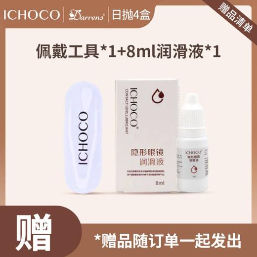 「赠品」618活动日抛四盒赠品 商品图0