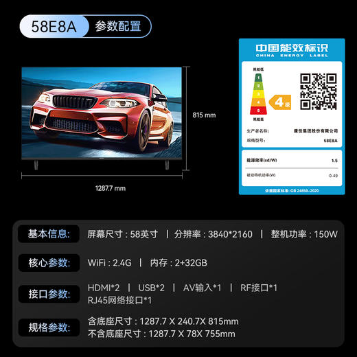 58英寸 2+32GB 超薄全面屏电视机 58E8A 商品图7