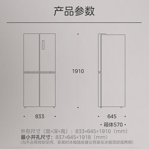 美的515升517升四门风冷无霜一级能效双变频超薄净味大容量家用电冰箱 纯平全嵌BCD-517WSGPZM钻石灰 商品图4