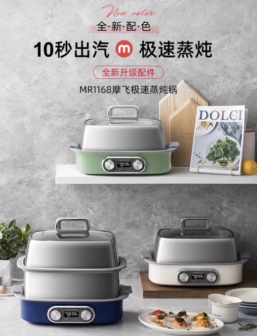 7F MORPHY RICHARDS 摩飞MR1168极速蒸锅 商品图0