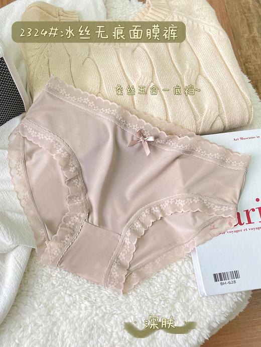 【裸感丝滑！买一送一】小仙女必备！日系冰丝中腰内裤，简约透气，舒适无痕。蕾丝边设计，少女裤头，灵动呼之欲出。夏日清凉，简约又不失美感，让你的夏日更轻盈自在！ 商品图8