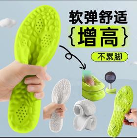 【超值5双】卓芙妍4D云科技艾草香乳胶鞋垫 白色/绿色随机发