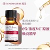 【清仓好价】日本渡美加强A醇/鲜活烟酰胺VC精华原液10ml（效期至24.9） 商品缩略图4