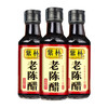 紫林山西老陈醋160ml 商品缩略图0