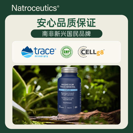 Natroceutics纳苏可 镁微量矿物复核胶囊 舒缓压力 减压好眠 商品图1