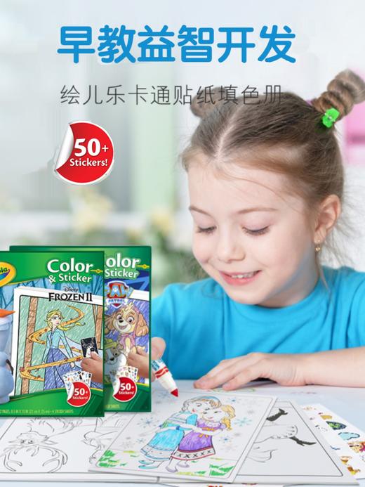 Crayola  绘儿乐  FAIRYTALES  96页童话涂色册 3岁+ 商品图5
